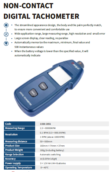 ناکومتر دیجیتال مدل 2051-1030 