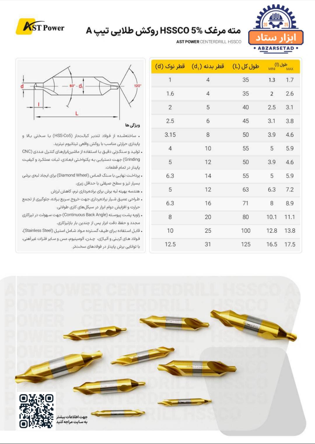 مته مرغک 5% HSSCO روکش طلایی تیپ A سایز 2.5 AST POWER