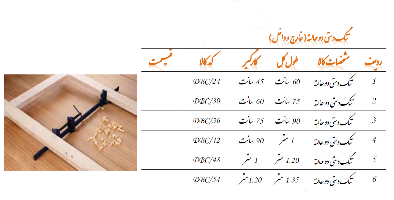 تنگ دستی دو حالته مدل DBC/30 گروز GROZ