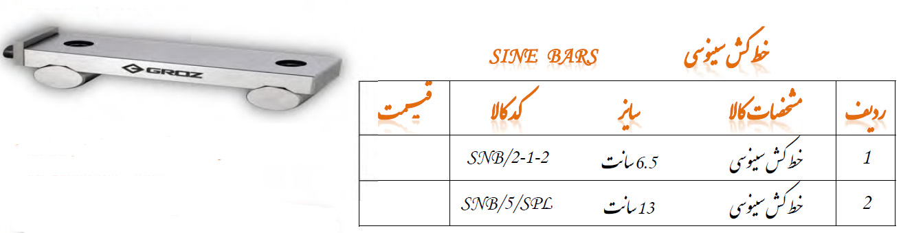 خط کش سینوسی سایز 13 مدل SNB/5/SPL گروز GROZ